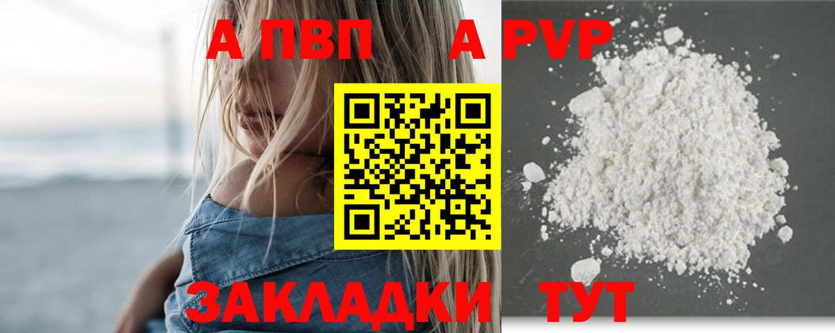 А ПВП СК КРИС  закладки  Alpha PVP  Дюртюли  Alpha-PVP СК КРИС  Вход с VPN 