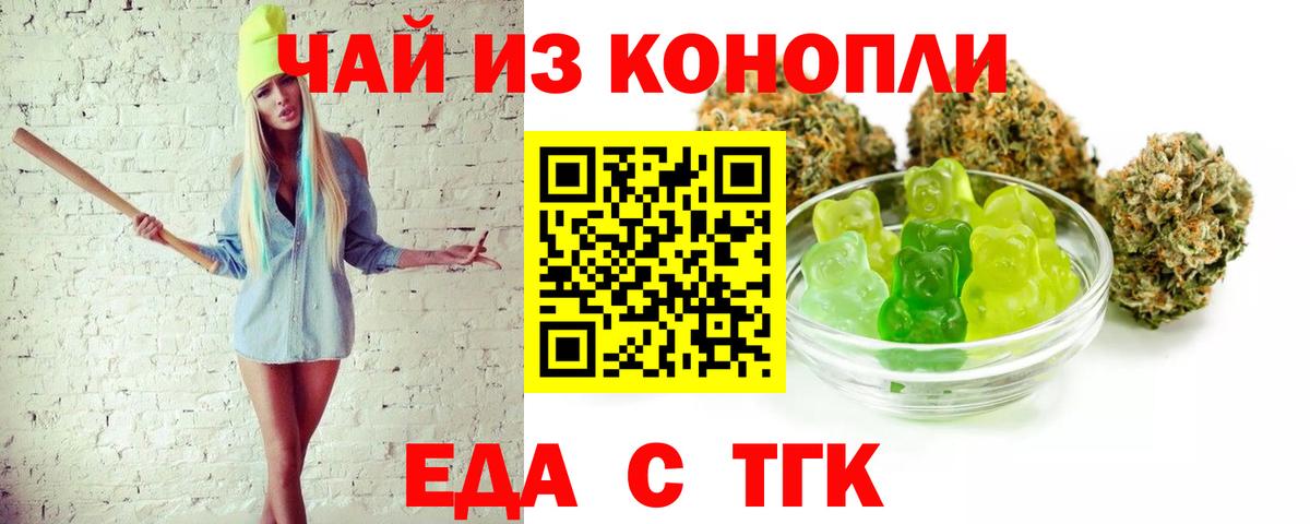 Печенье с ТГК конопля  Вход с VPN  Дюртюли 