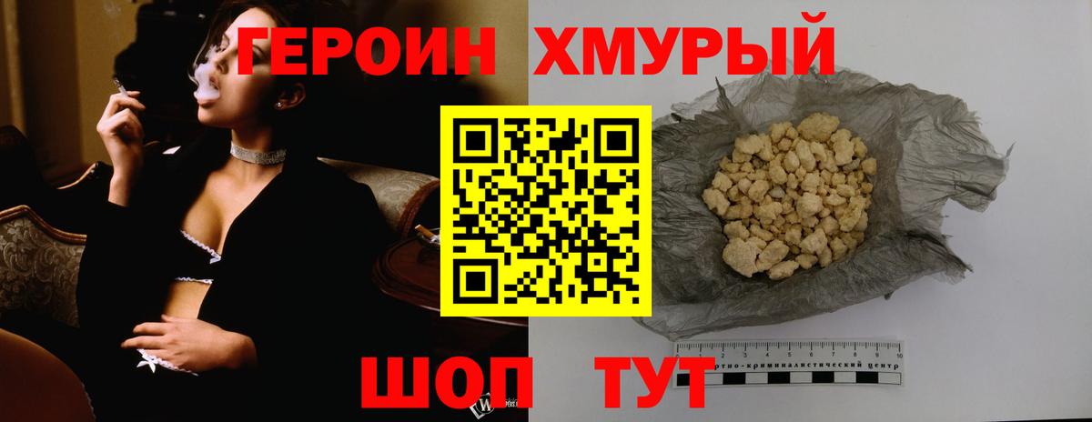 ГЕРОИН белый  Вход с VPN  Дюртюли 
