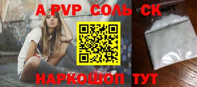 соль курить ск Краснодар