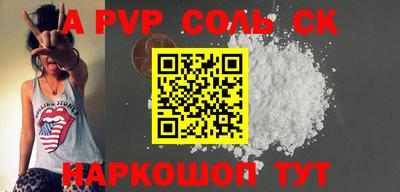 соль курить ск Краснодар