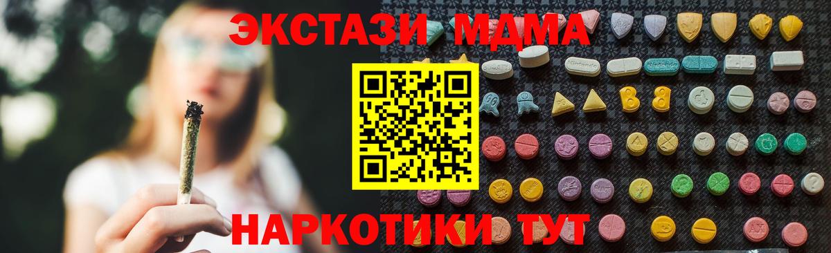 МДМА crystal  MDMA молли  Вход с VPN  Дюртюли 