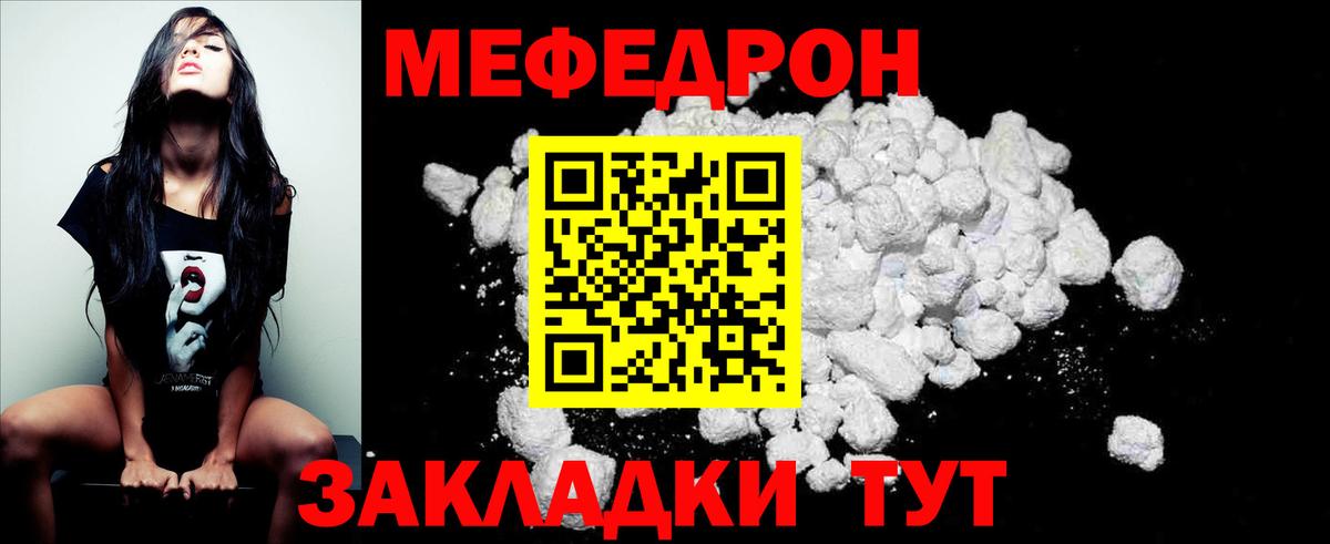 МЕФ mephedrone  Мефедрон  Дюртюли  Вход с VPN  Мефедрон 4 MMC 