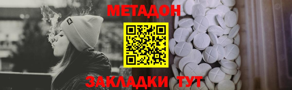 Метадон кристалл  mega онион  Дюртюли  Вход с VPN 