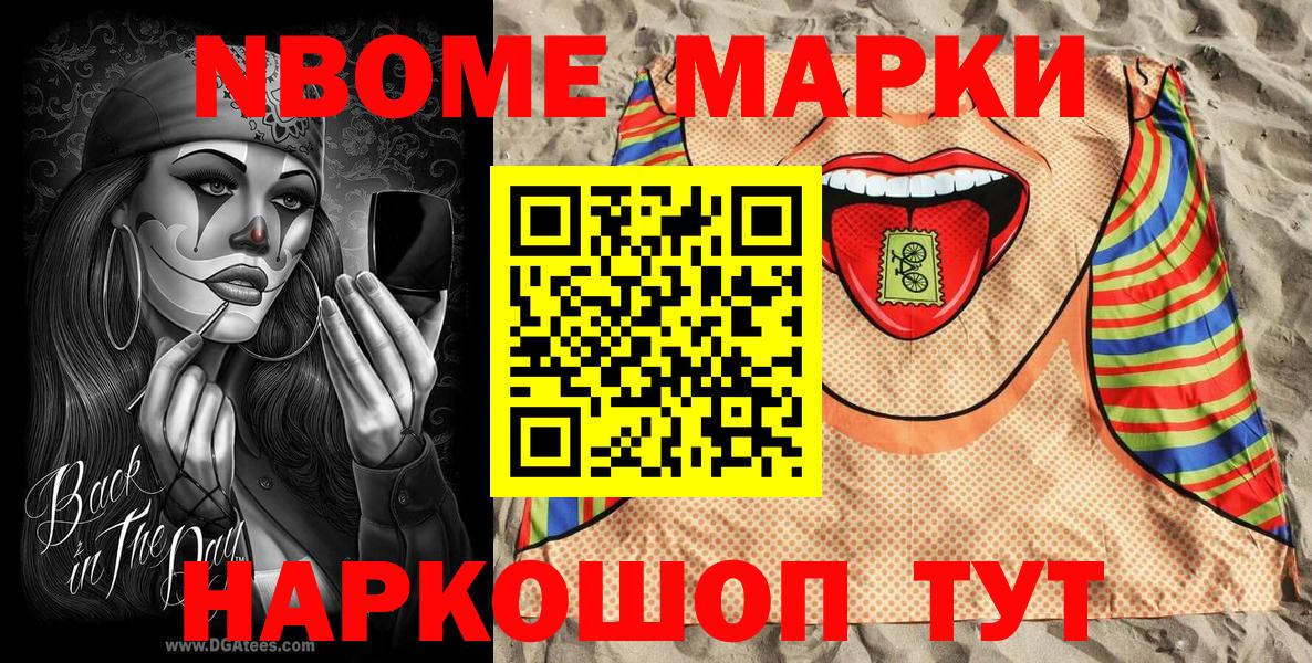 Марки 25I-NBOMe 1,5мг  Марки 25I-NBOMe 1,5мг  Дюртюли  Марки 25I-NBOMe  Вход с VPN 